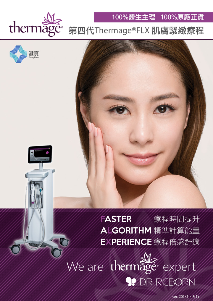 科普第四代热玛吉是什么