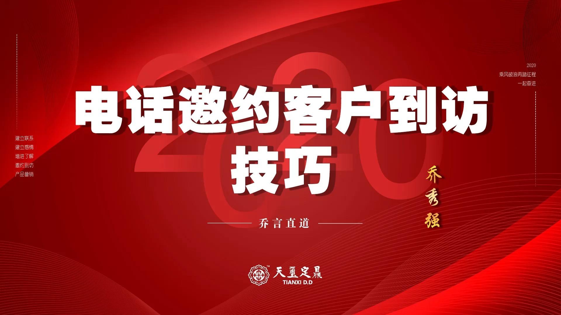 播放视频销售销售技巧视频制作相关推荐 6:49如何有效邀约客户屋呀哟