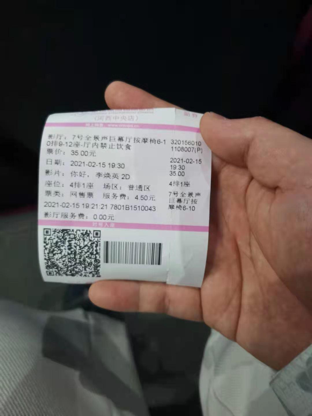 你好李焕英观后感