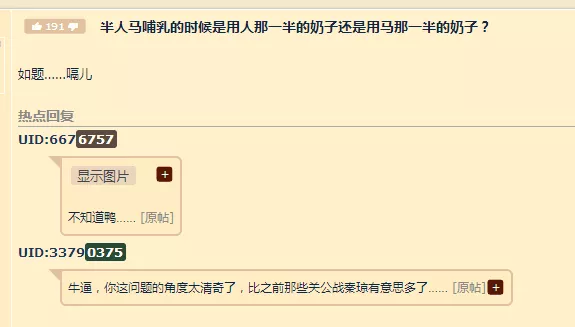 半人马的孩子喝人奶还是马奶? - 知乎