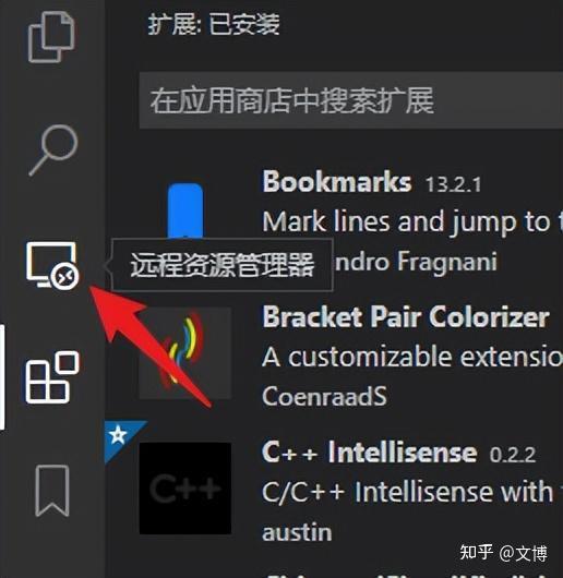 Vscode ssh 