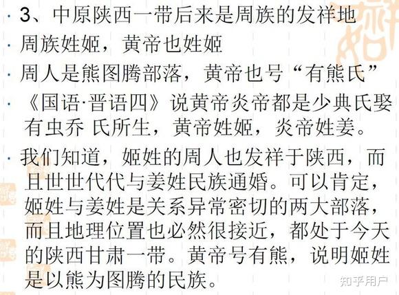 周代四夷之说（东夷、西戎、南蛮、北狄） - 知乎