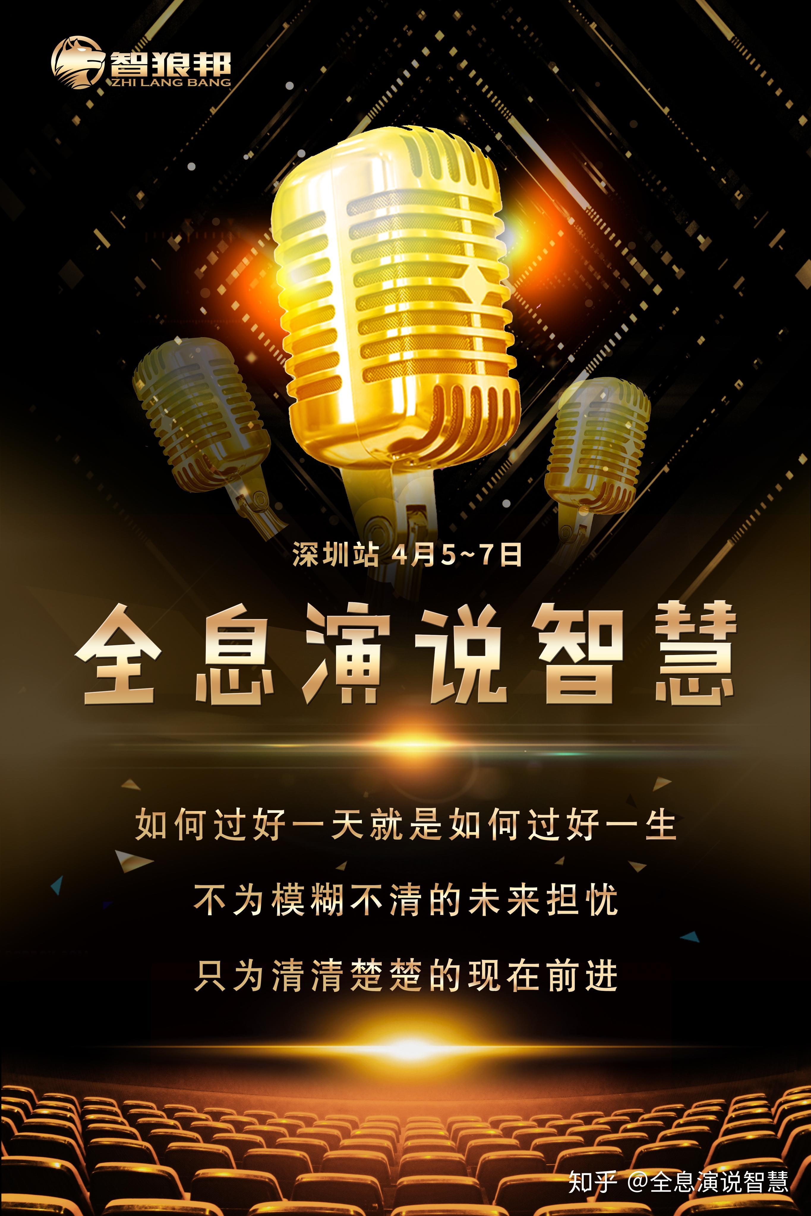 演讲训练中心一场有灵魂的演讲都具备什么