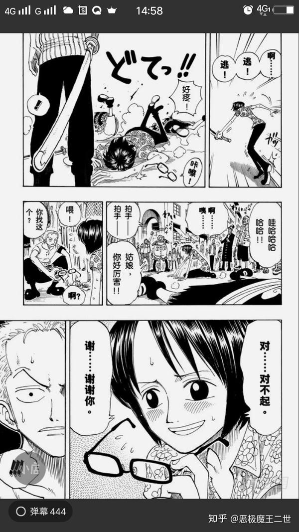 海贼王 漫画第96话 知乎