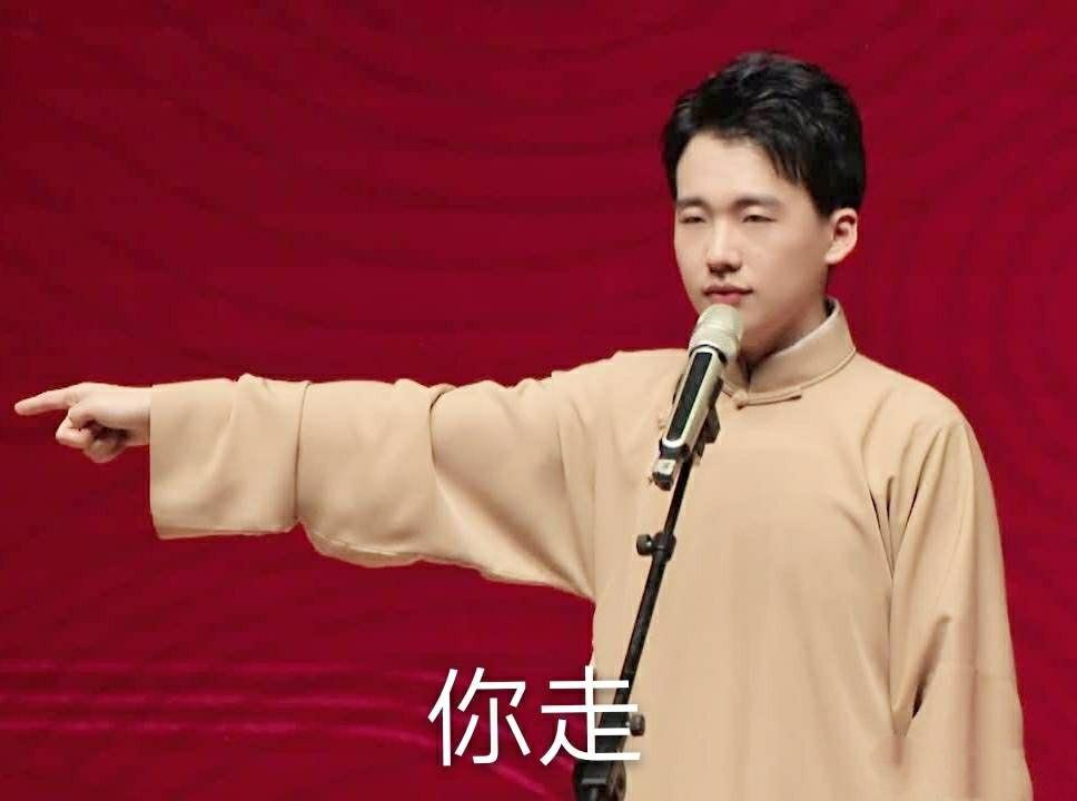 各位有没有德云社郭麒麟的表情包?