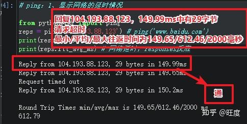 python之ping模块-速查设备ip - 知乎