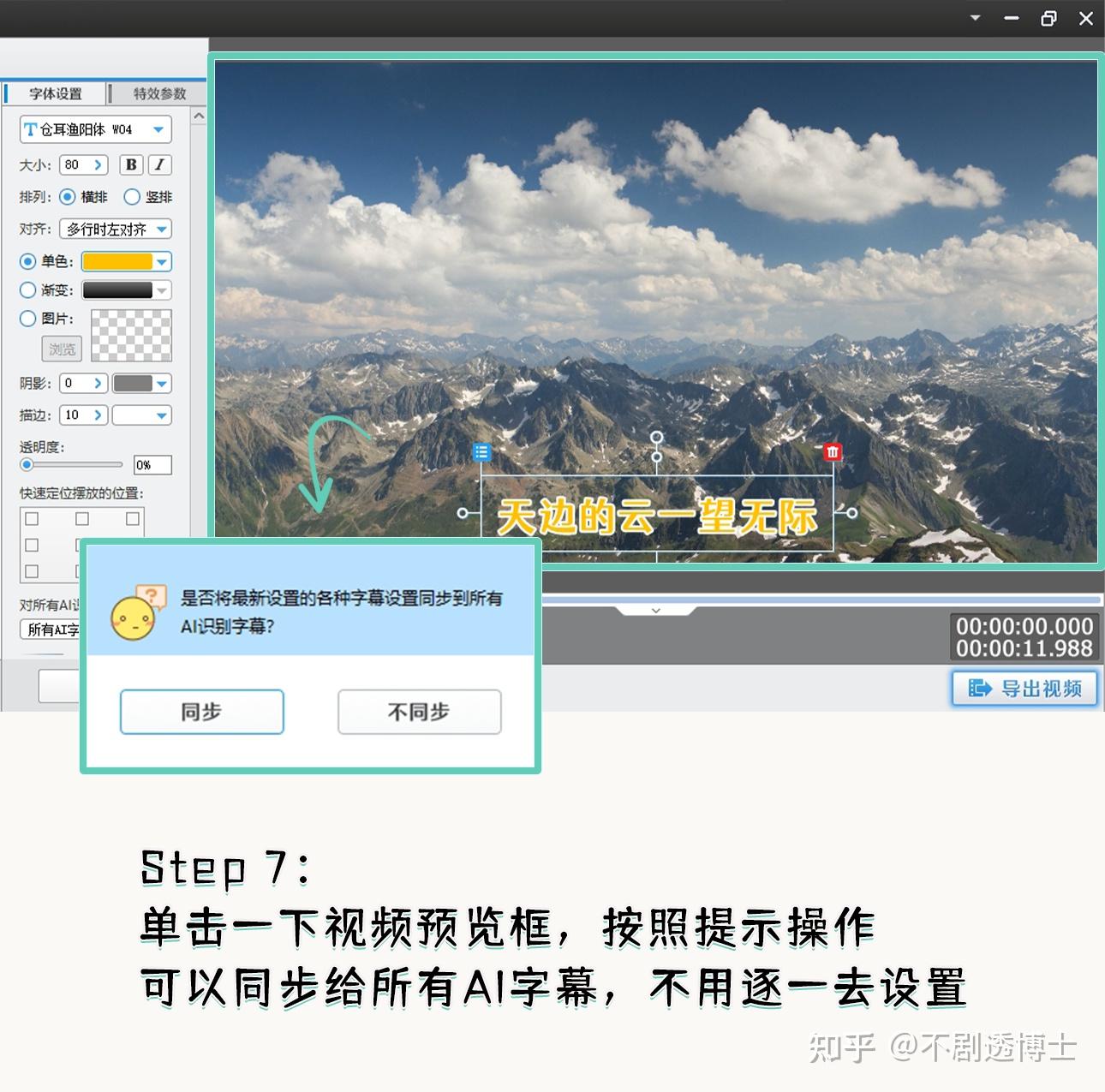 怎么给视频加配音和同步字幕，不用手工打字幕的快捷方法 - 知乎