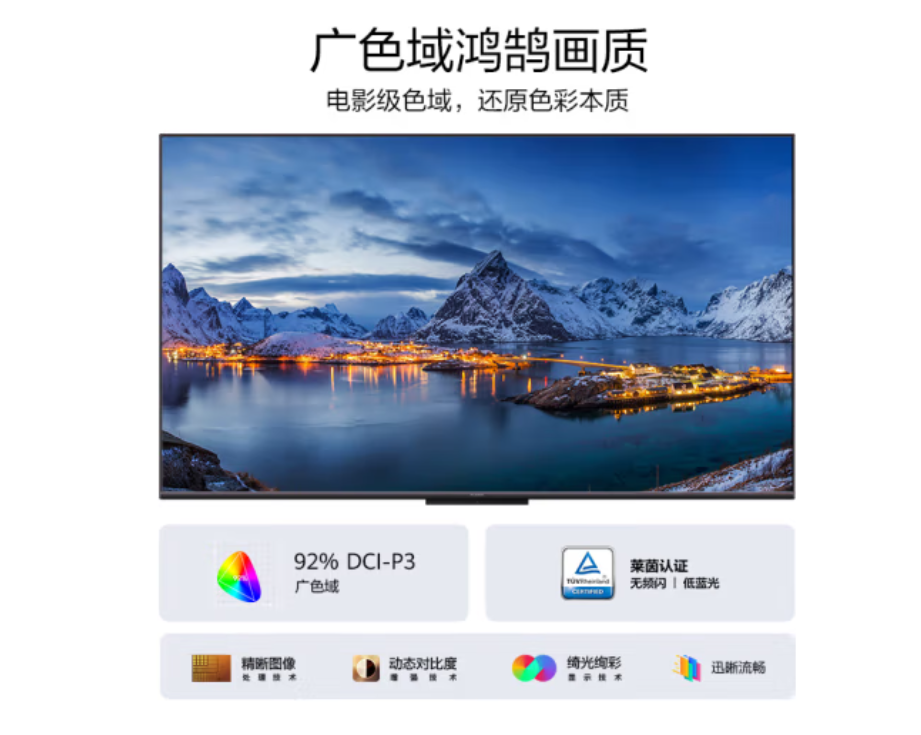 华为智慧屏s55 2代评测:性价比之选,值得购买吗?