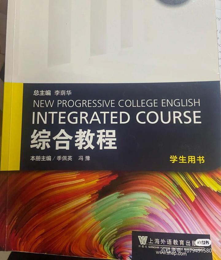 全新版大学英语综合教程1 2 3 4全册答案 学生用书主编李荫华上海外语教育出版社welearn 知乎