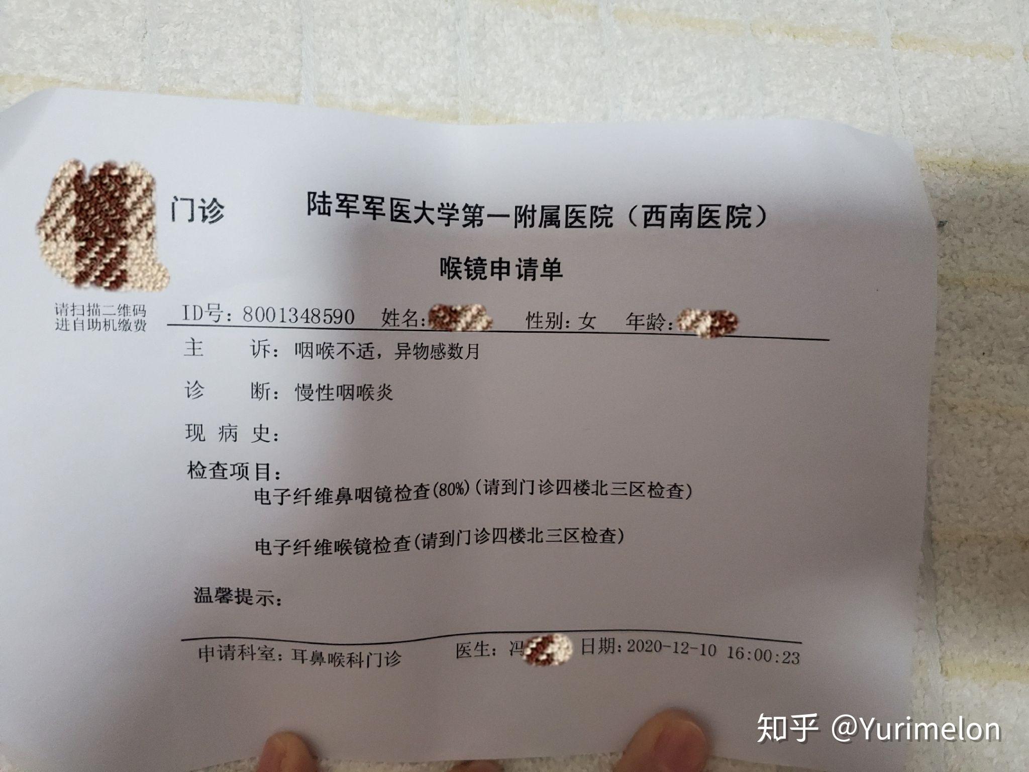 如何评价重庆西南医院医生的服务态度? - 知乎