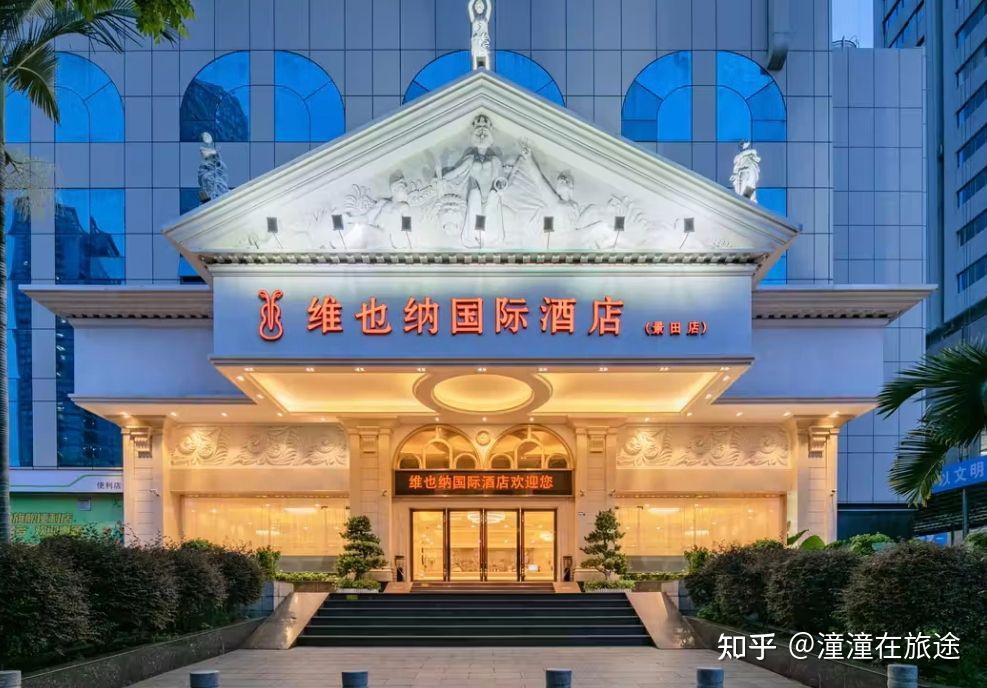 常见酒店低到高排序(第22级:维也纳国际) - 知乎