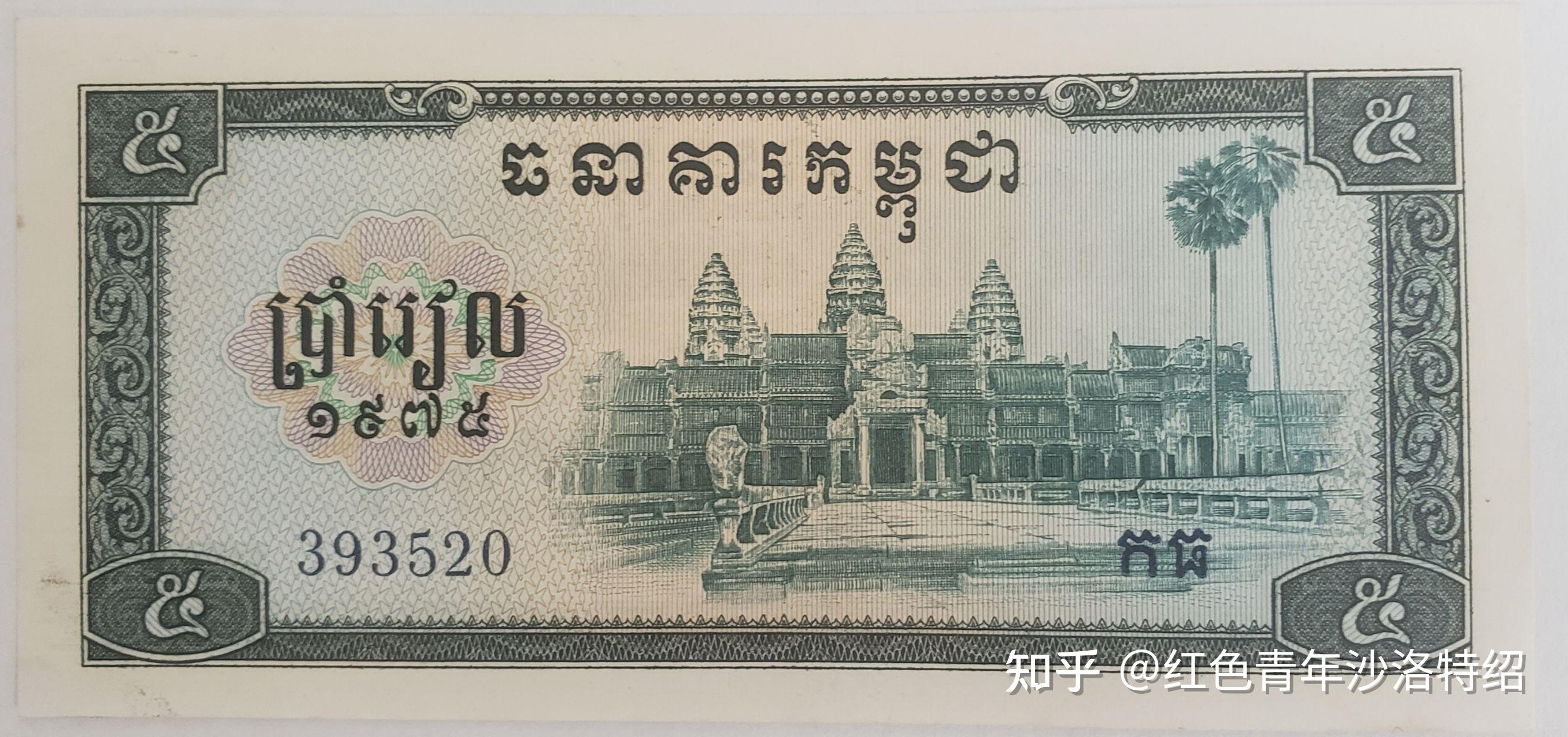 柬埔寨货币900面值 _排行榜大全