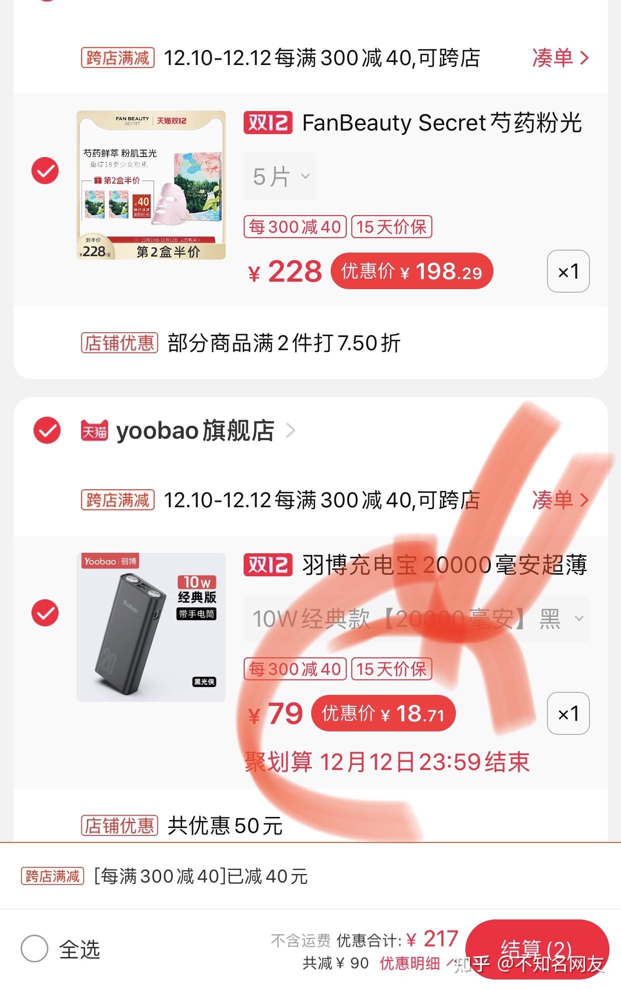为什么淘宝存在这么多优惠券?揭秘领取优惠券方法插图20 为什么淘宝存在这么多优惠券?揭秘领取优惠券方法插图20