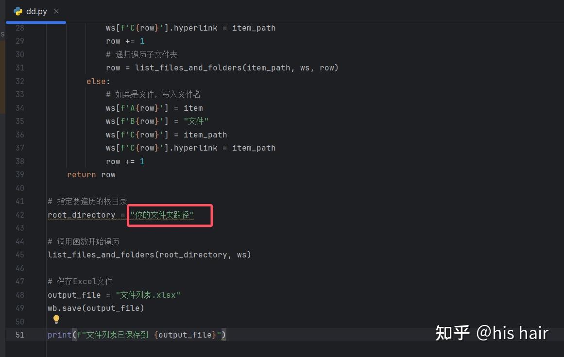 Deepseek+Excel 实战（2）---多层级文件，生成索引表 - 知乎