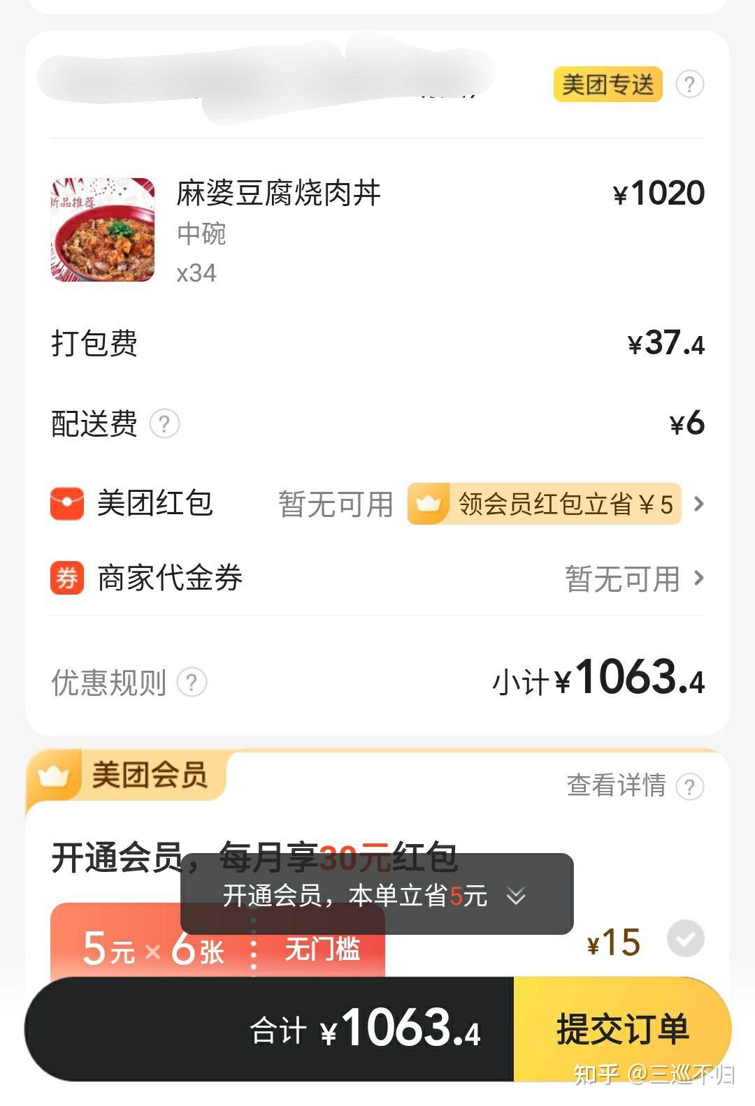 如何看待外卖员吐槽 1000 元订单配送费仅 5 元