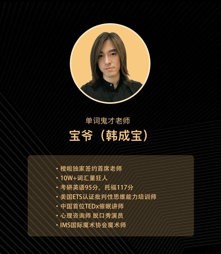 作为名副其实的跨界狂人,宝爷之前其实是新东方青岛区的国外考试部