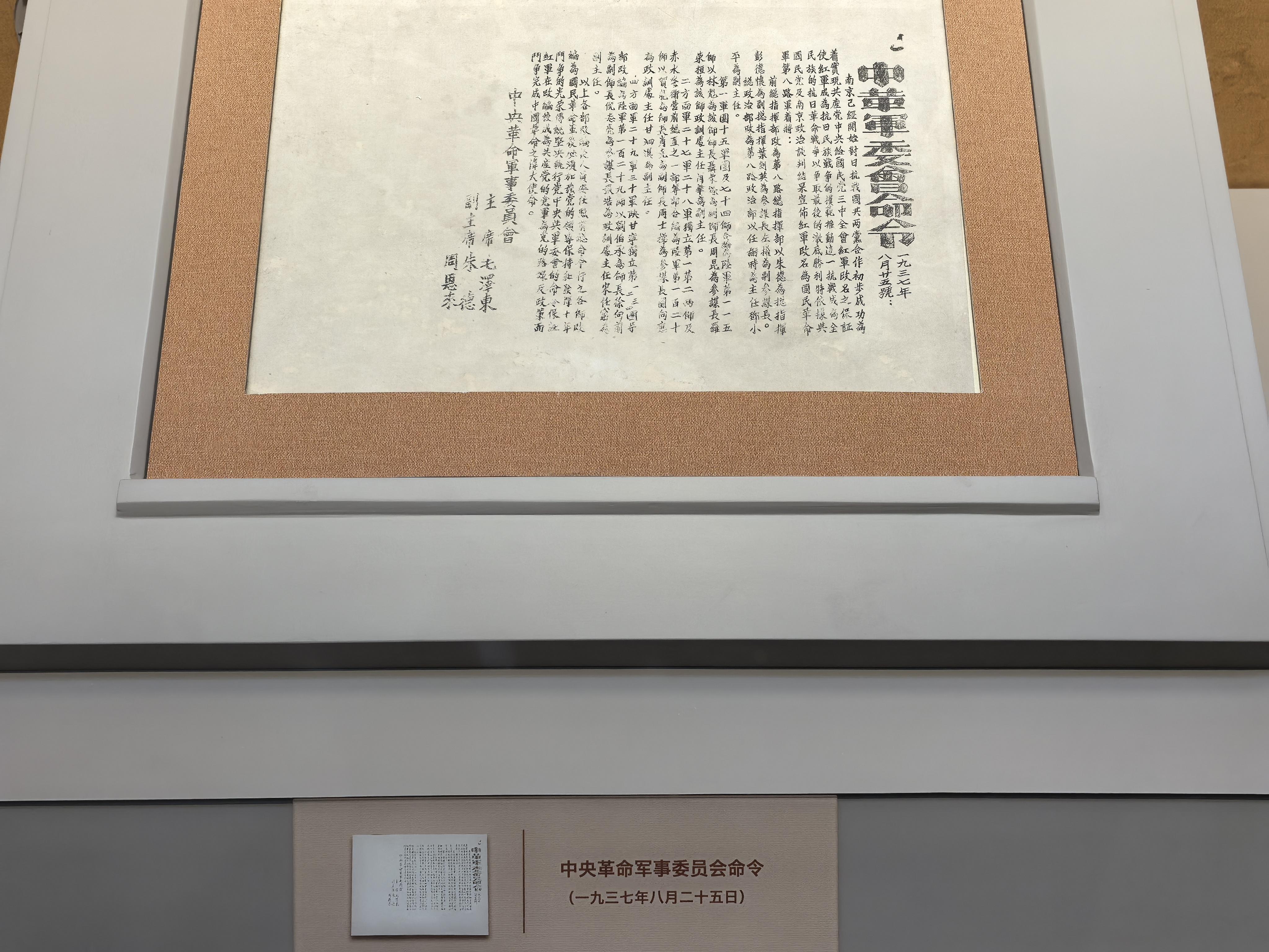 中革军委1937年8月25日关于红军改编的命令 - 知乎