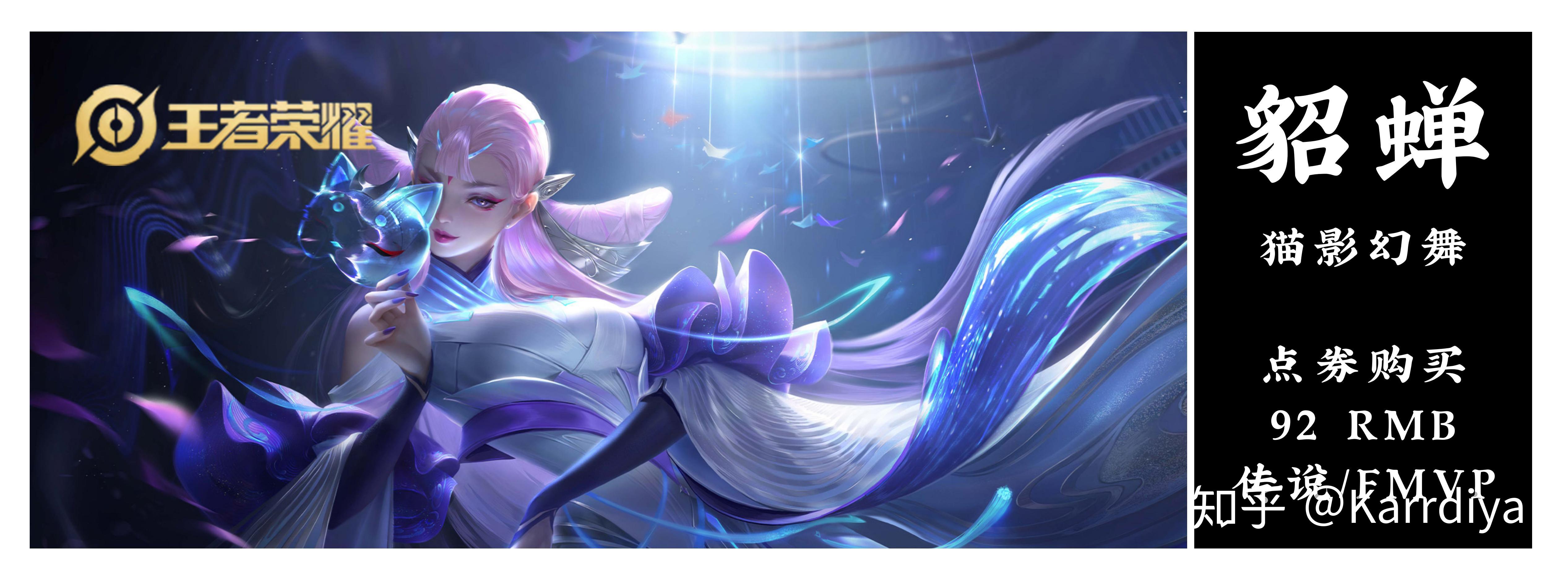 02 貂蝉,三传说法后