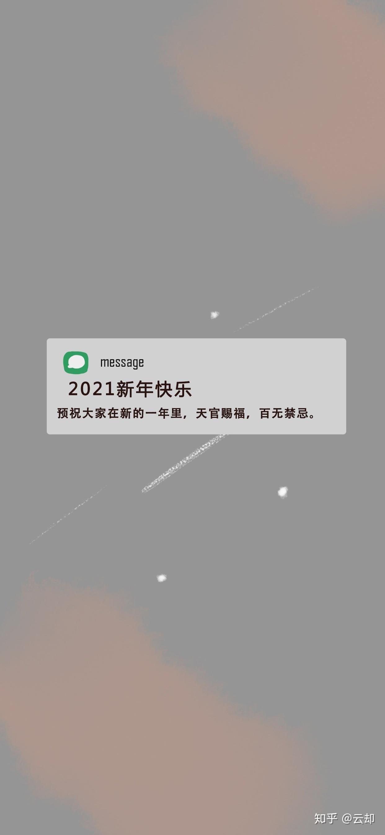 2021年跨年有哪些可以适合发的文案