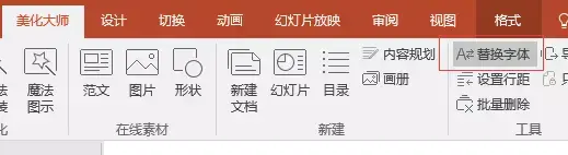 ppt用什么字体比较好