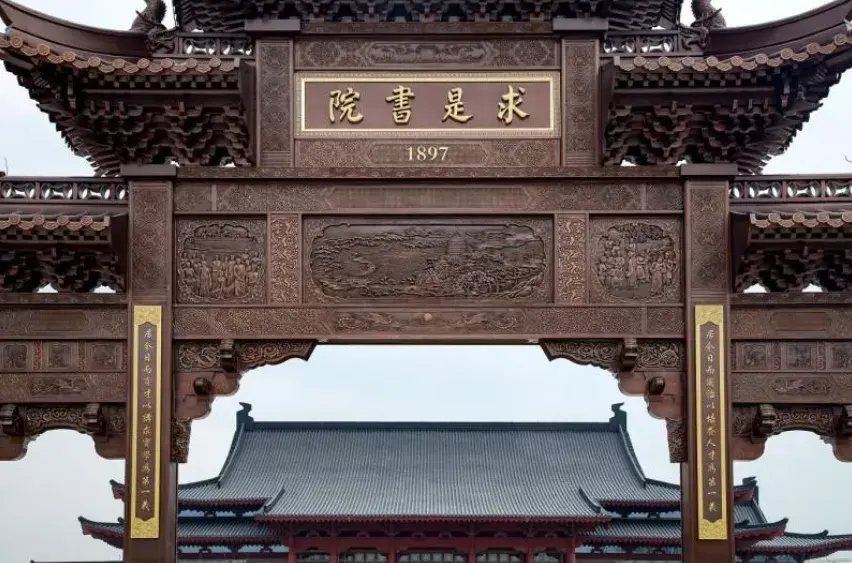 建校歷史浙江大學的淵源——求是書院創建於1897年,是中國近代史上效