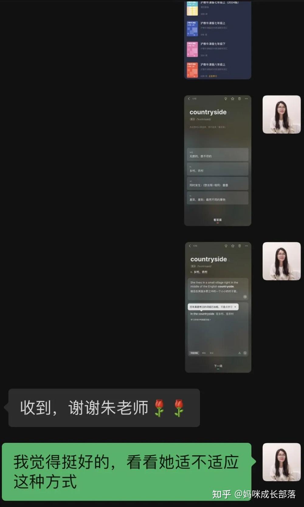 四个背单词的免费app,看看哪个最适合你家娃