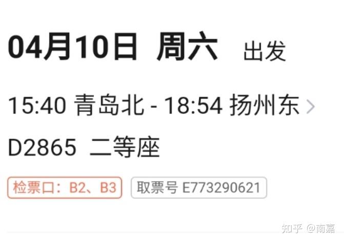 第一次坐高铁,整个流程是怎么样的?