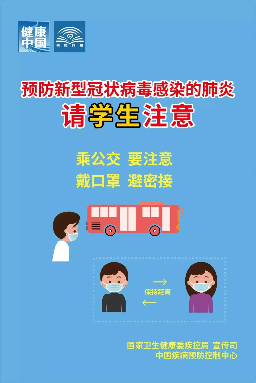 重要通知大美藝術培訓學校關於新冠疫情防控及學生週休假調整等通知