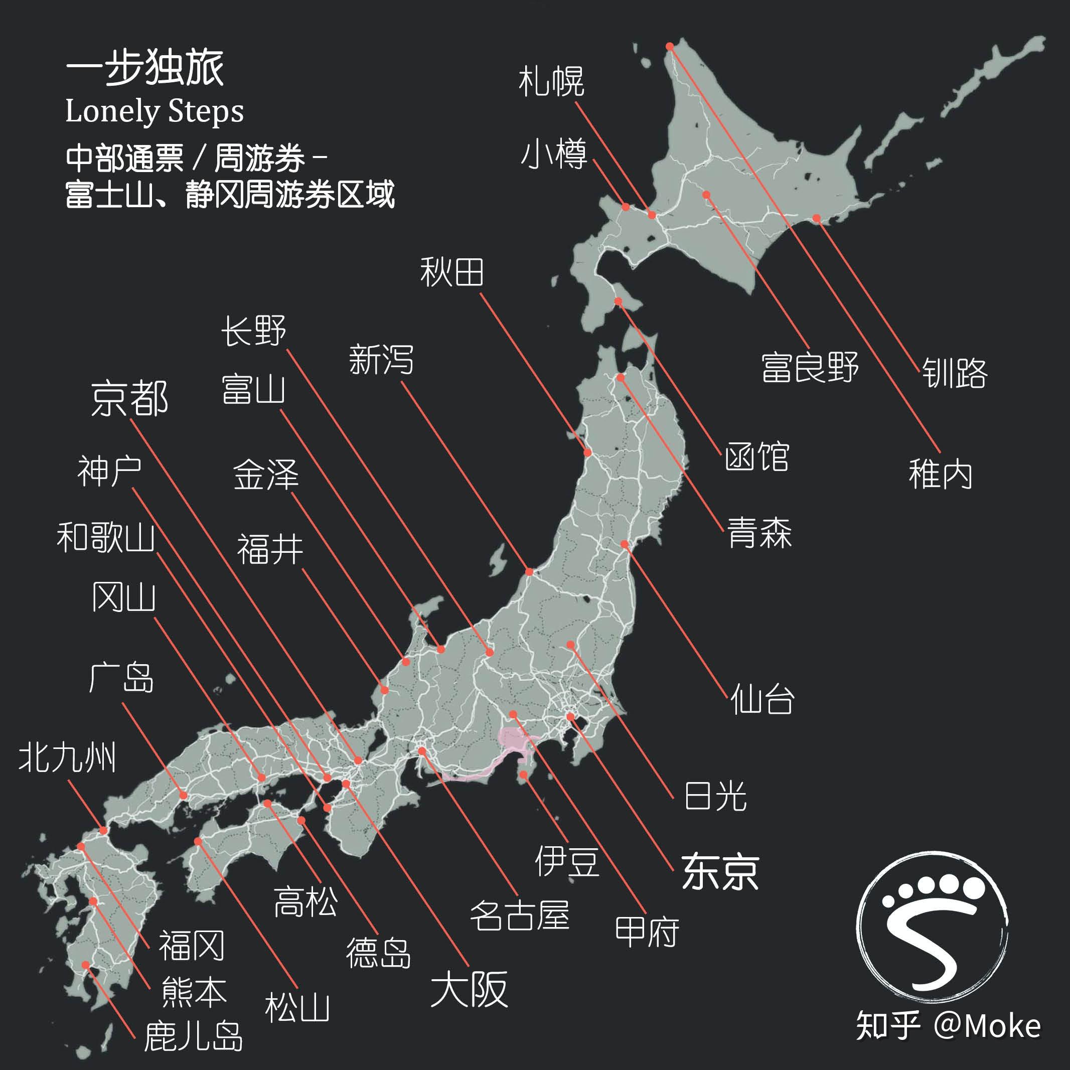 日本铁路通票/周游券——中部篇