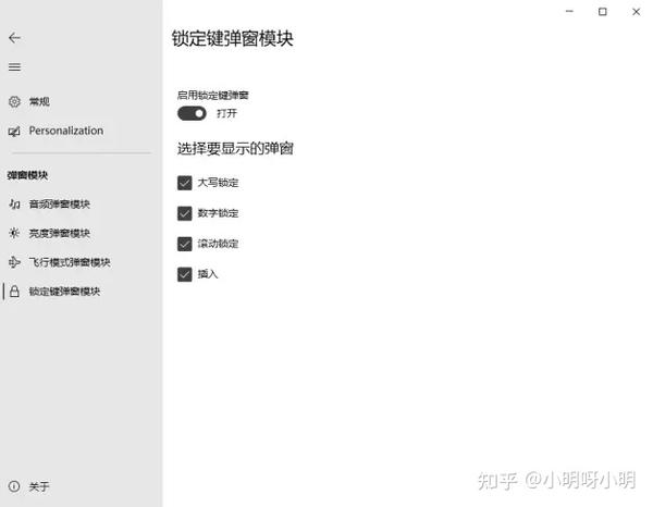 快来给你的Windows试试这个新的提示弹窗吧! - 知乎