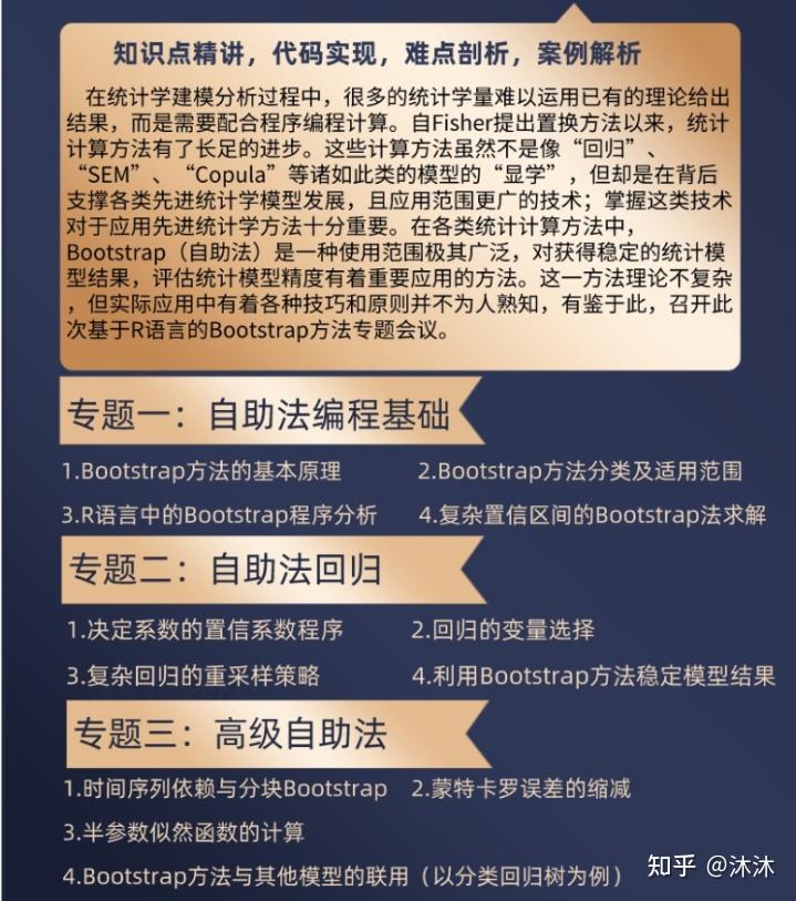 基于R语言的Bootstrap(自助法)统计计算方法 - 知乎