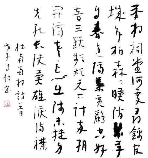 一生俯首拜孔明杜甫蜀相鉴赏