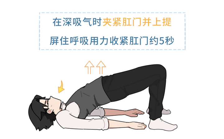 pc肌男女都可以练习的动作,从"30秒"变成"300秒"