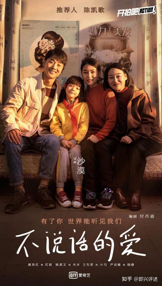 2023江苏编导影评:《不说话的爱》 - 知乎