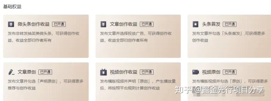 在头条如何赚钱呢知乎的简单介绍