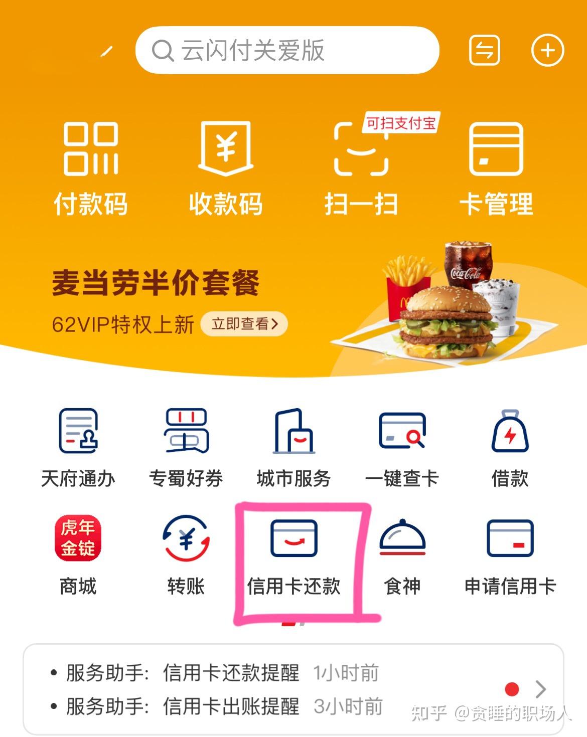 支付宝转账信用卡怎么是还款_信用卡转账还款支付宝_还款转账信用支付宝卡怎么办