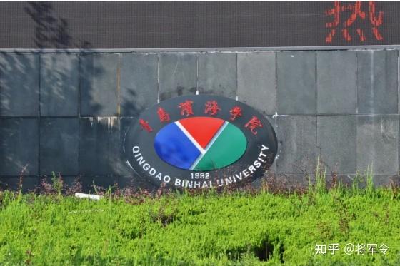 青岛滨海学院怎么样?还记得吗?关于和你的第一张照片...... - 知乎
