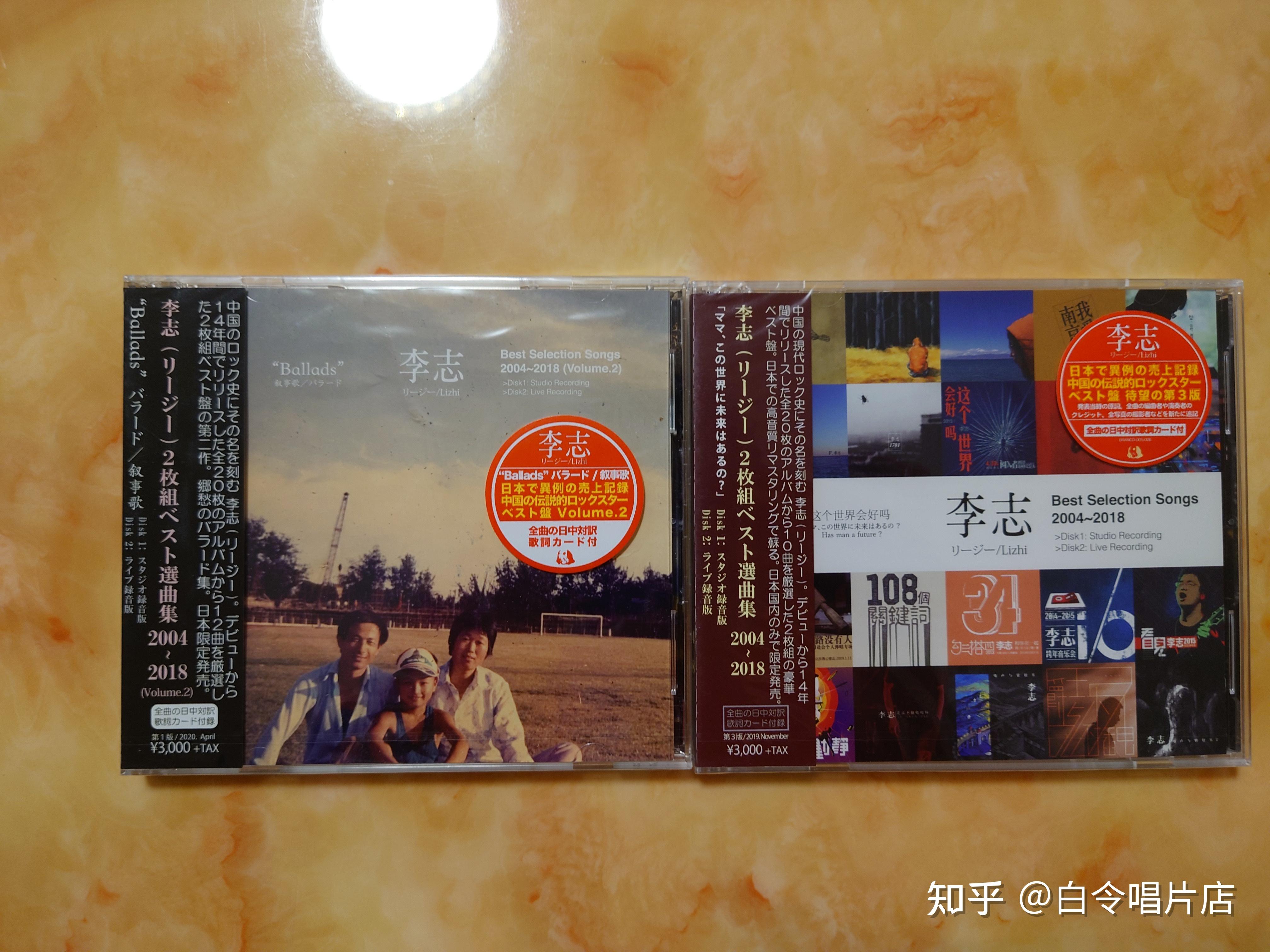 请问在哪里可以买到李志全套正版cd专辑? - 知乎