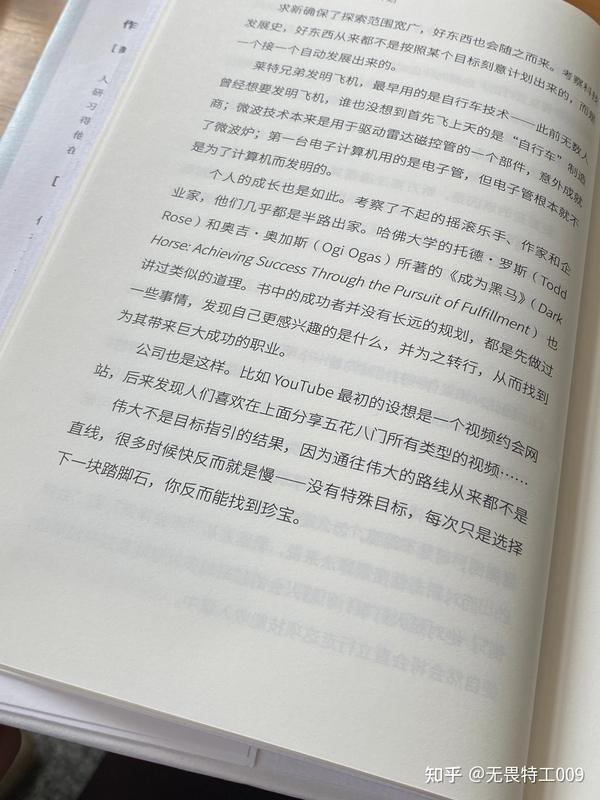 为什么伟大不能被计划 为你指明方向！ 你还在为未来迷茫吗 (为什么伟大不能被计划 电子书)