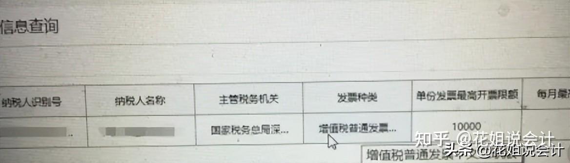 个体户能开数电票吗?我被提示不允许开数电票怎么办? - 知乎