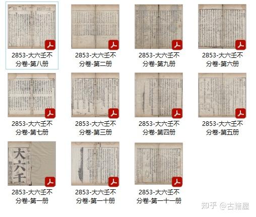 六壬术《大六壬》 - 知乎