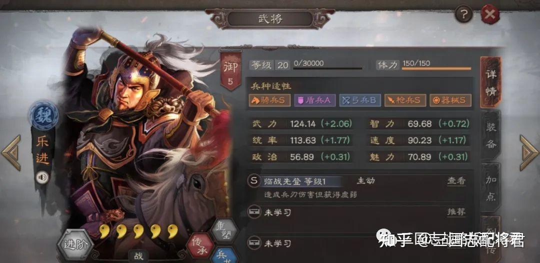 三国志战略版程昱乐进新魏骑打爆顶配麒麟弓太舒服