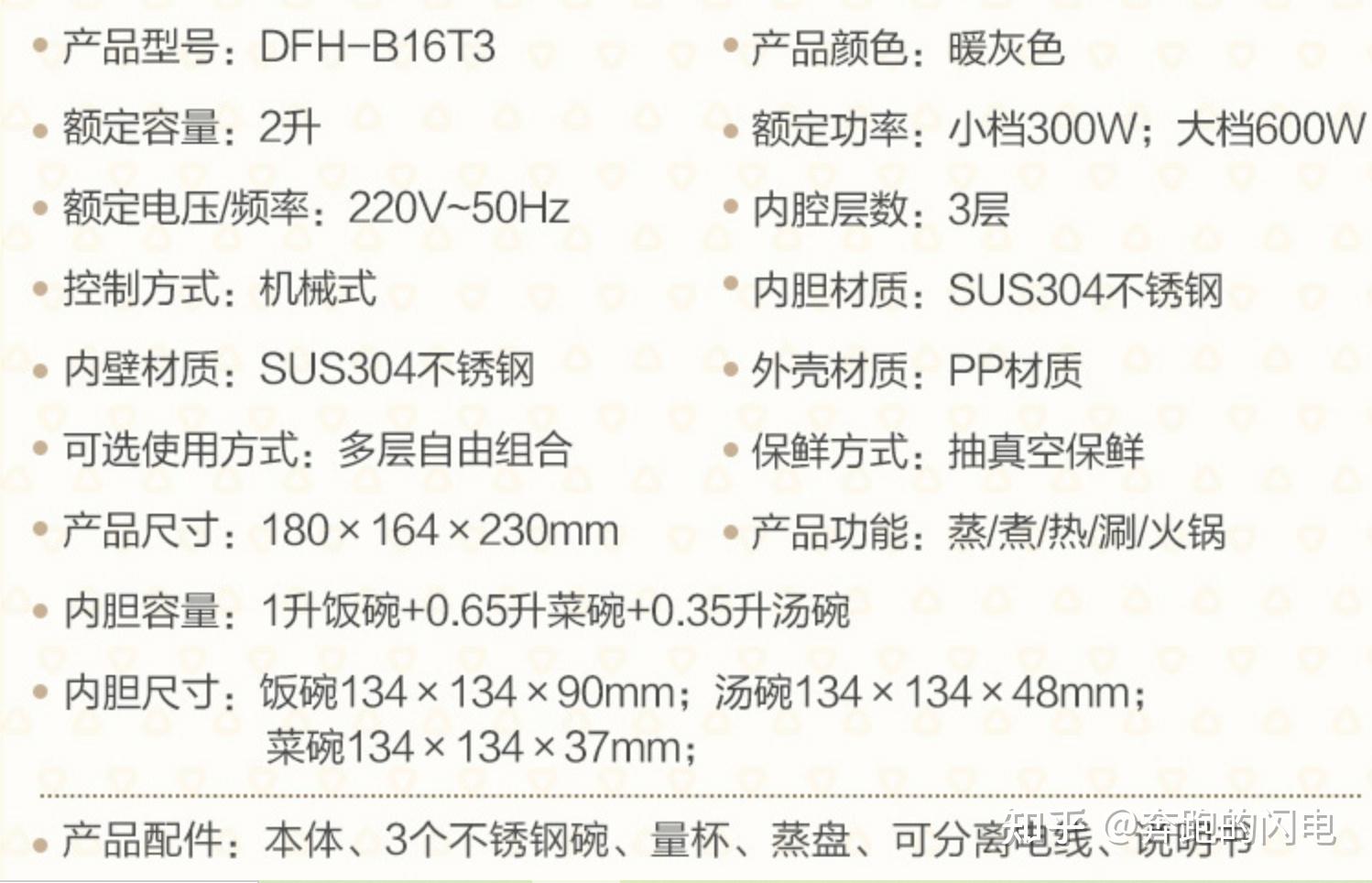 生活元素(life element)插电式电热饭盒1.5l三胆 f36