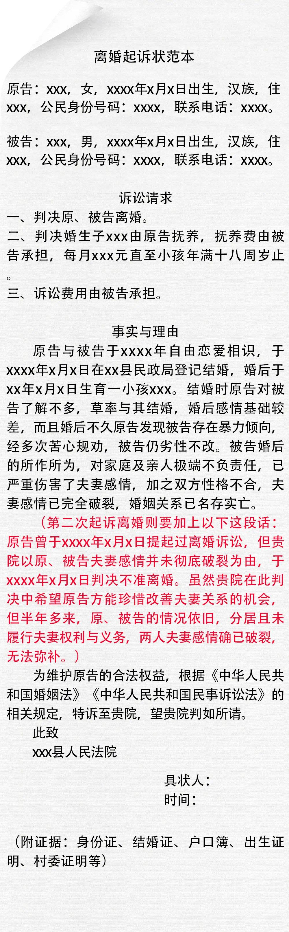 出轨有证据离婚怎样判图片