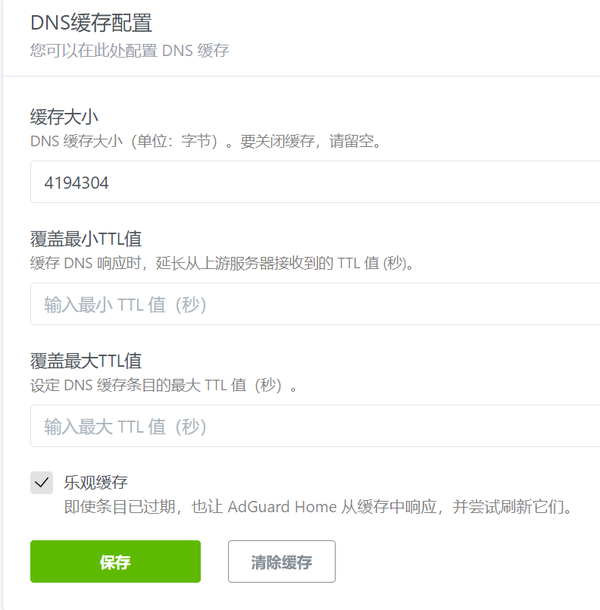 Adguard home 