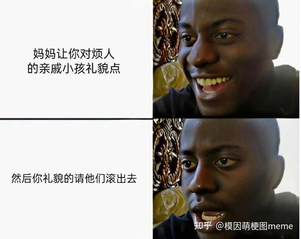 meme梗图:生命中的每一个尴尬时刻 - 知乎