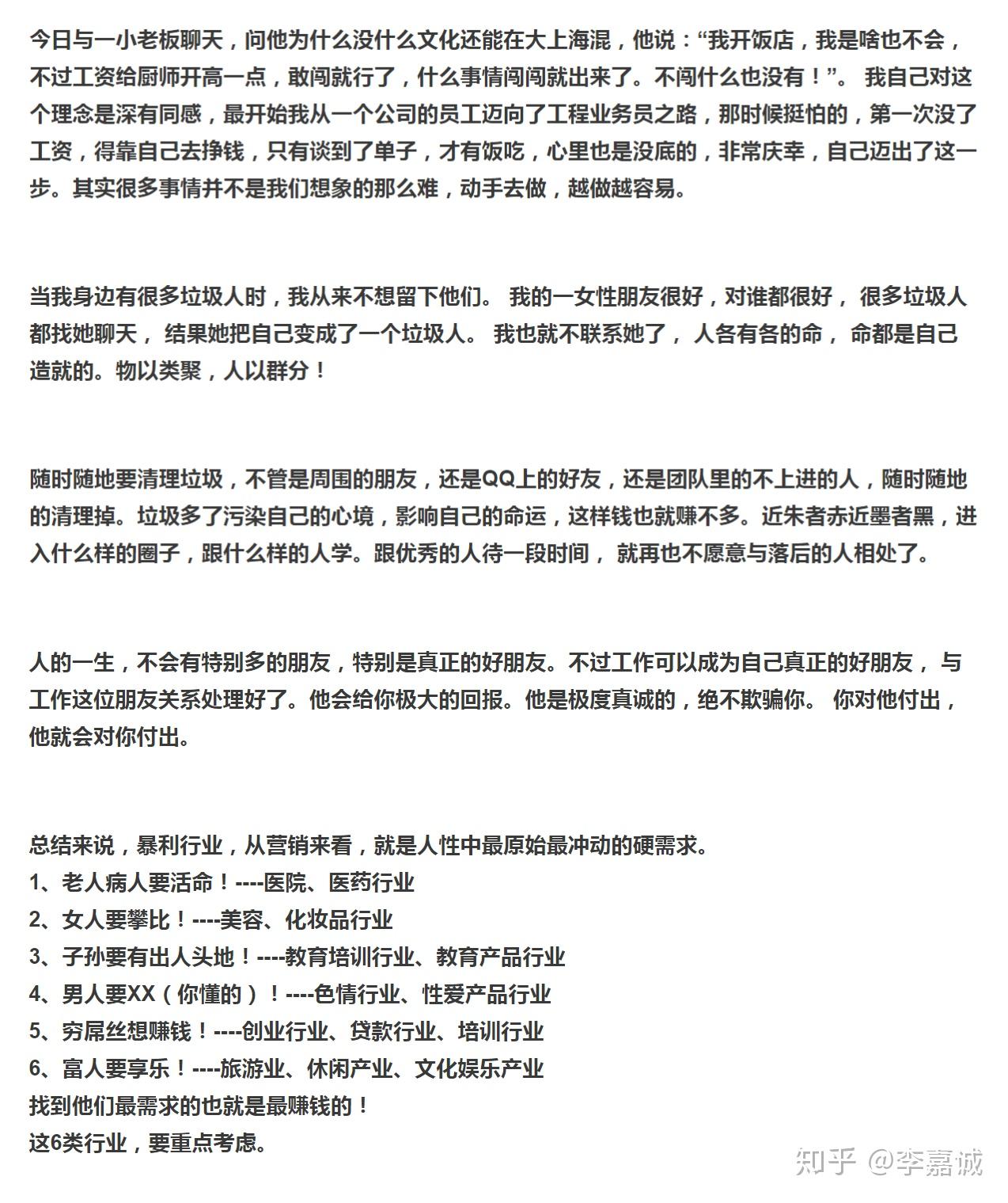 十万块创业项目(10万的创业项目)