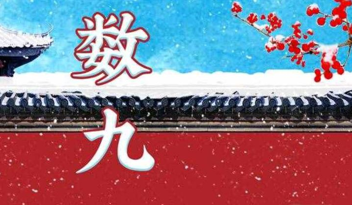 今年“数九”时间表来了!从哪天开始?过年冷不冷?早准备早受益 - 知乎
