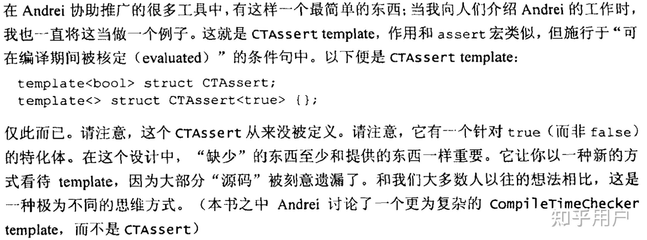 如何评价 Modern C++ Design（C++设计新思维）这本书？ - 知乎