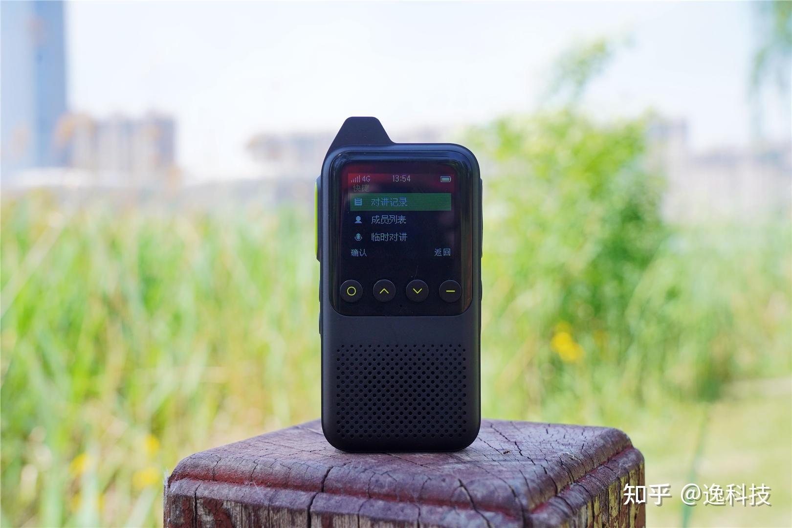 小米对讲机3正式发布支持4g全网通售价399元对此你有哪些期待